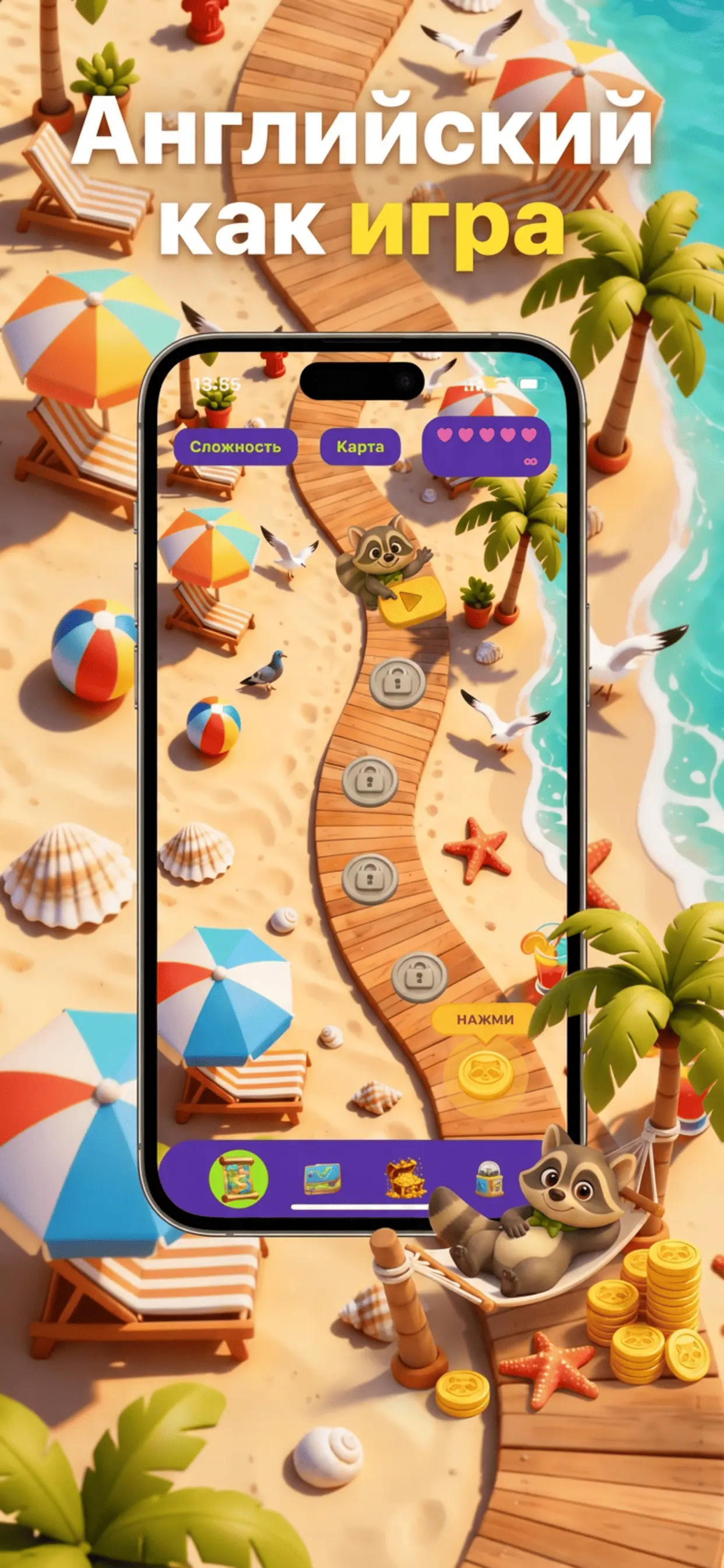 Скриншот приложения 1