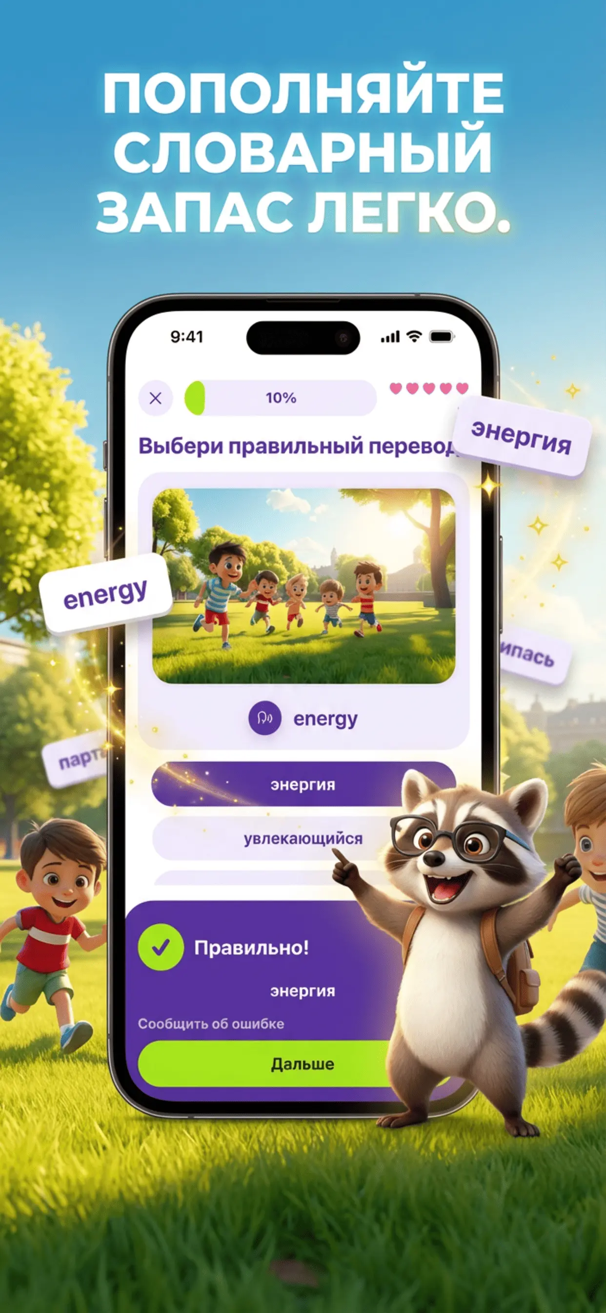 Скриншот приложения 3