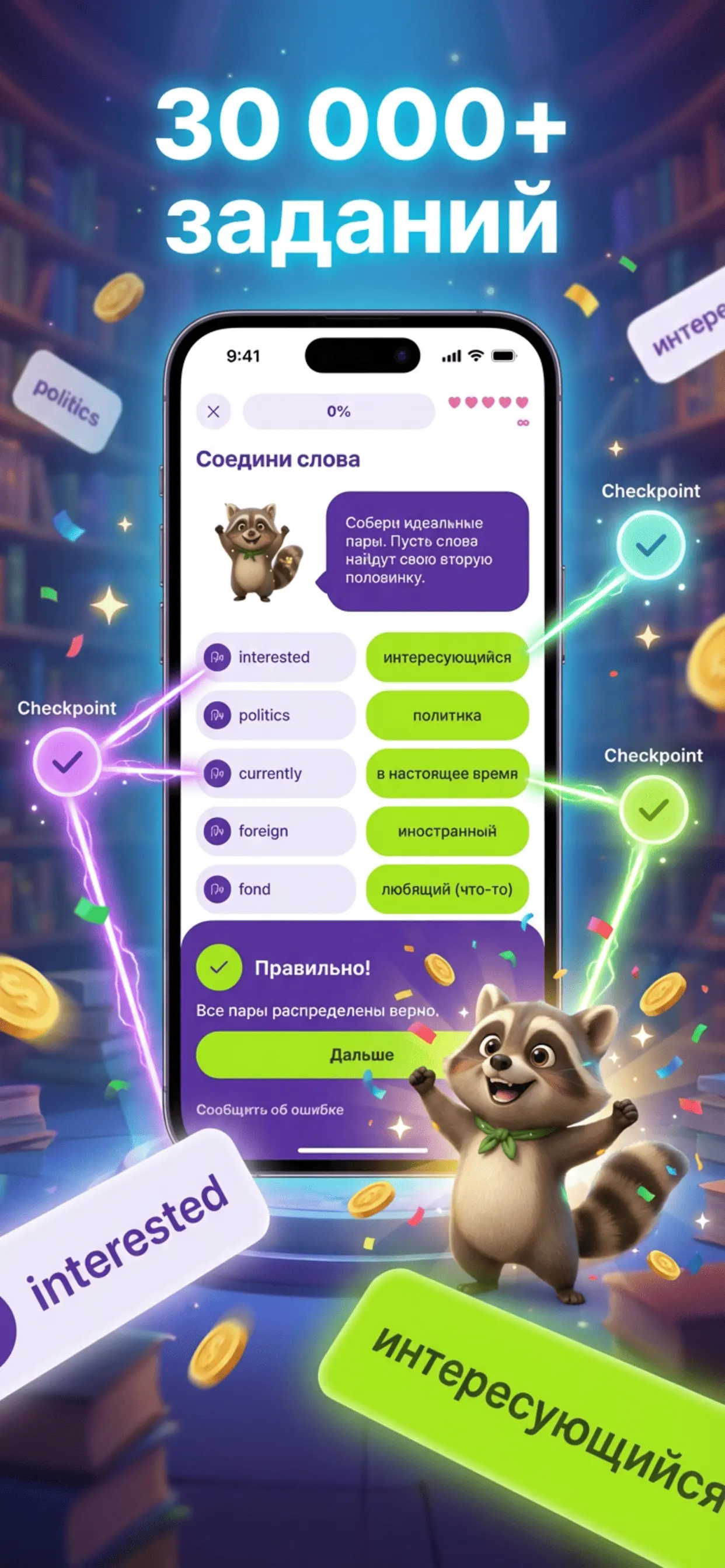 Скриншот приложения 4