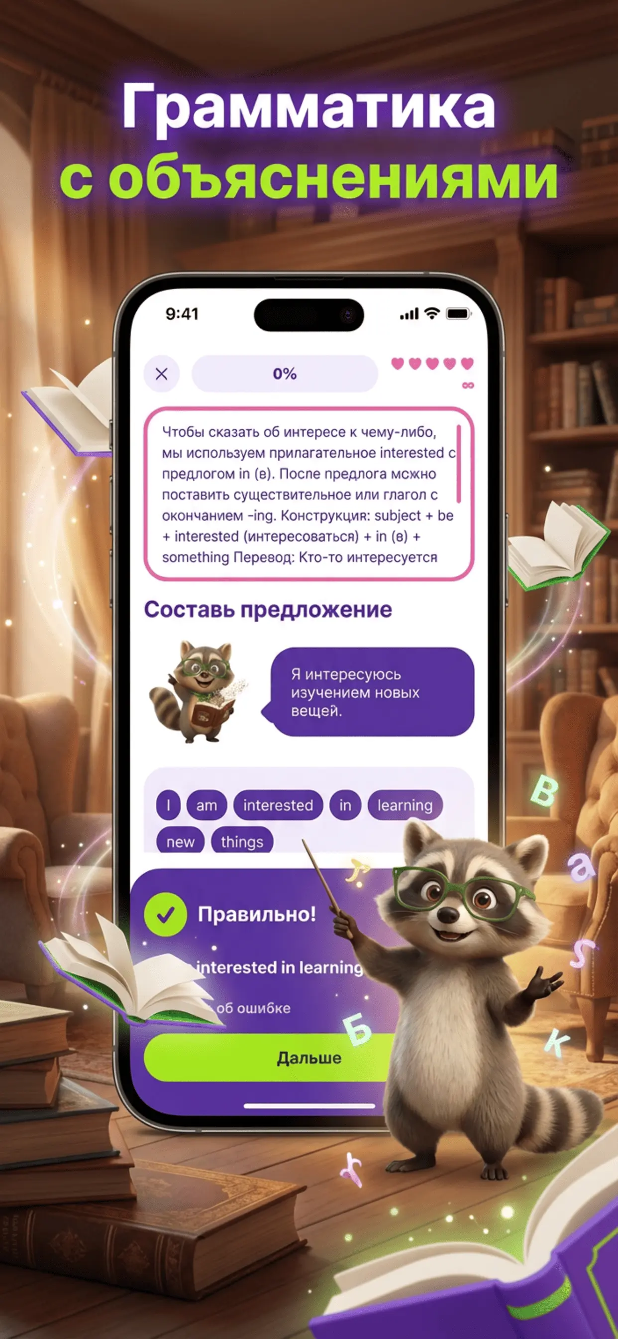 Скриншот приложения 5